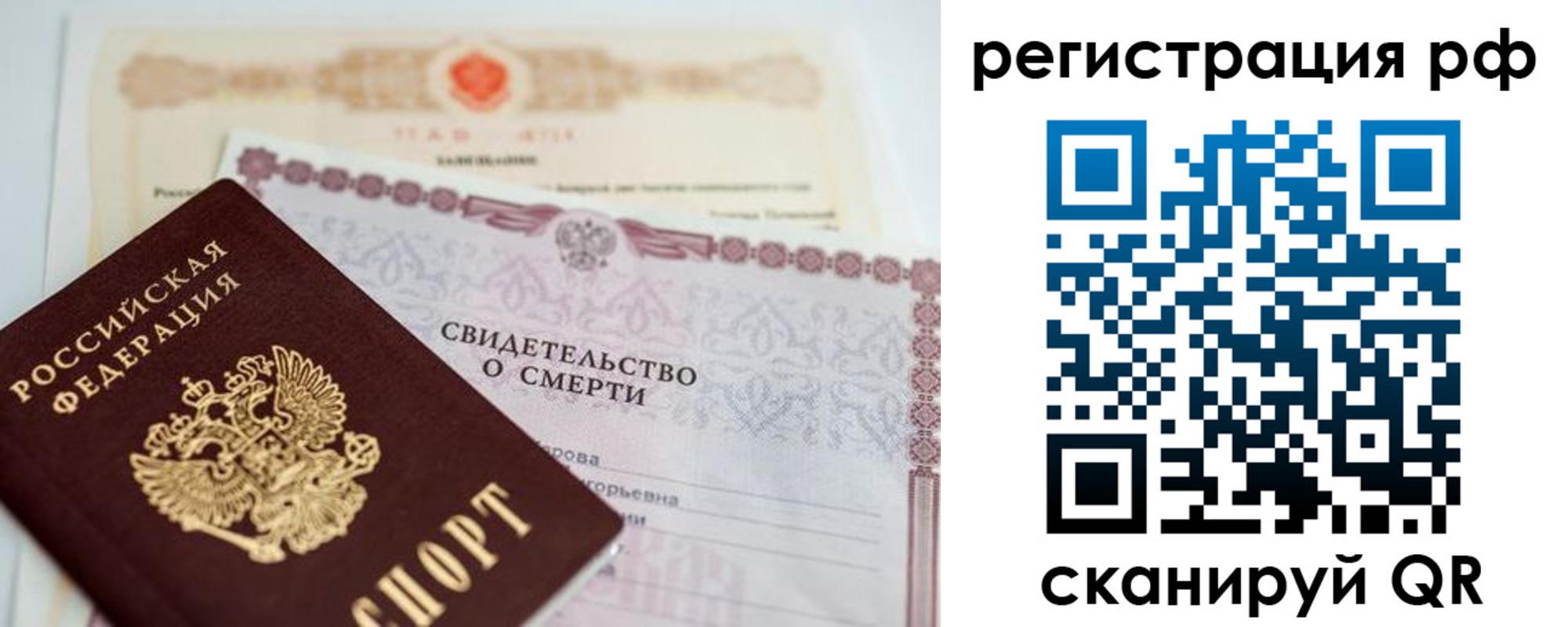 прописка от собственника в Рыльске