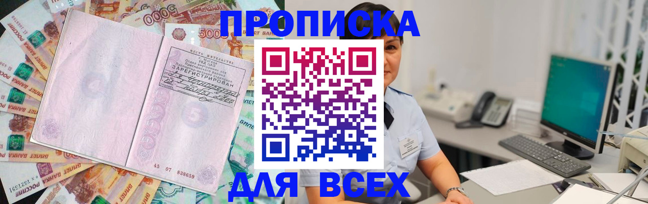 временная регистрация купить в Рыльске